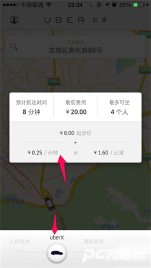 优步打车