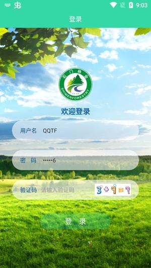 石门智慧巡护app安卓版