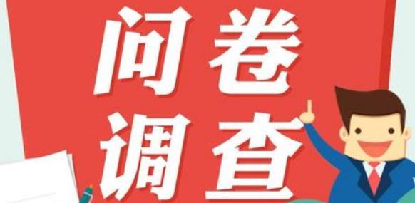 微调查app软件
