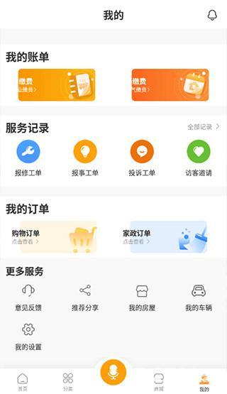 享惠家
