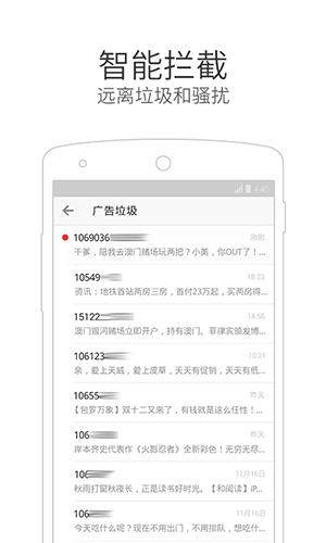 微信电话本安卓app下载安装