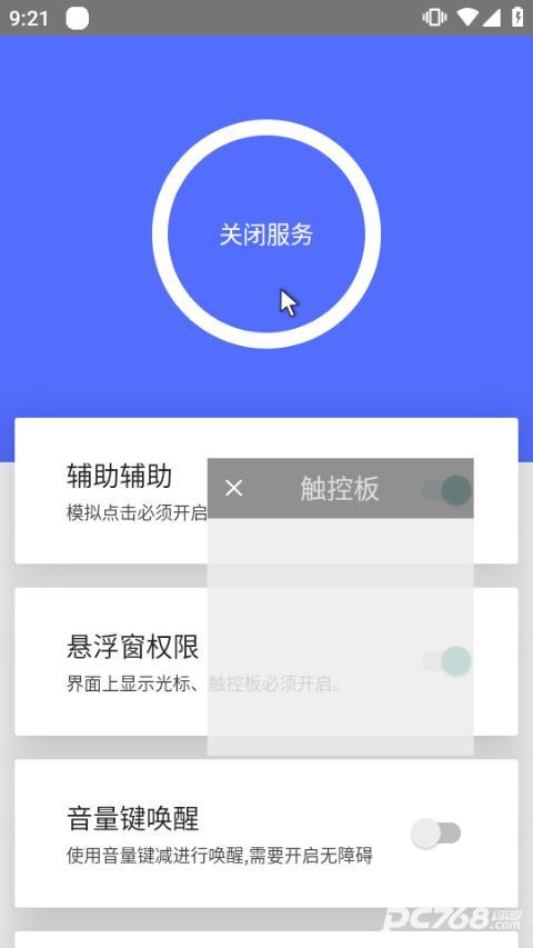 假装是鼠标