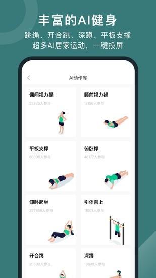 悦动圈安卓版下载安装