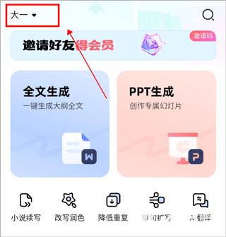 光速写作免费版