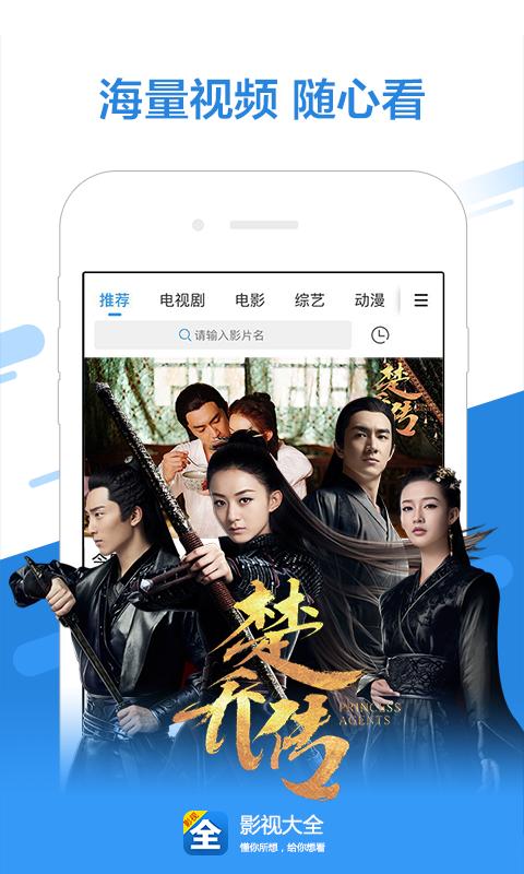 影视大全免费高清版下载影视大全