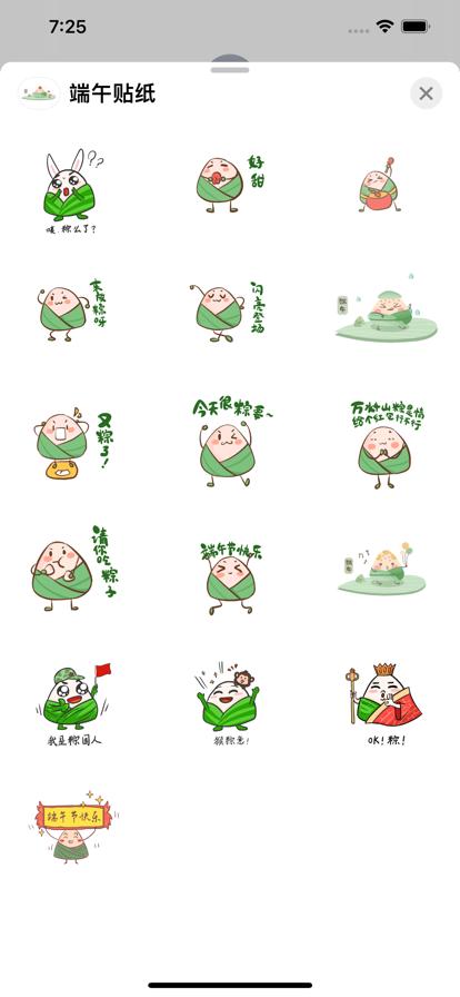 小小端午ios下载手机版ios下载手机版