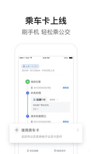 腾讯地图HD版安卓2025最新版