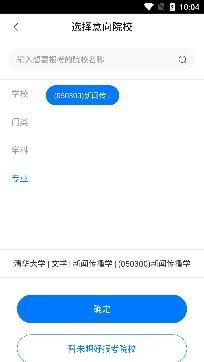 考研真题库app