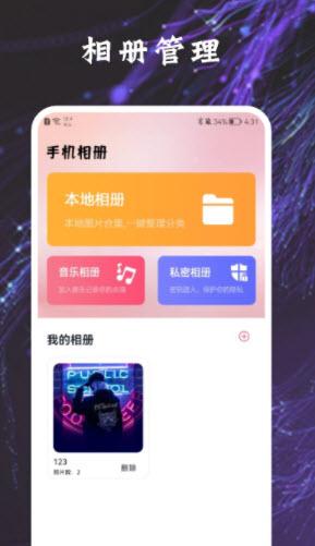 加密指纹相册手机ios下载手机ios下载