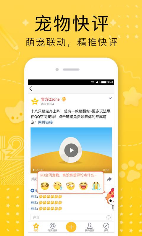 非好友偷看qq空间神器手机版苹果app下载