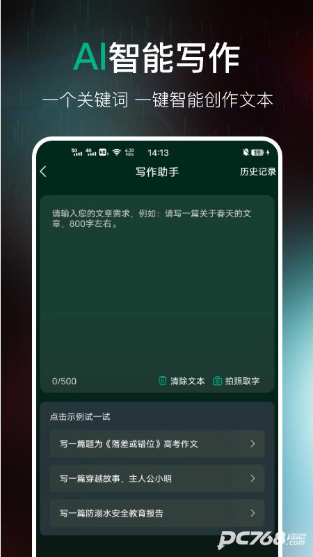 AI百科专家