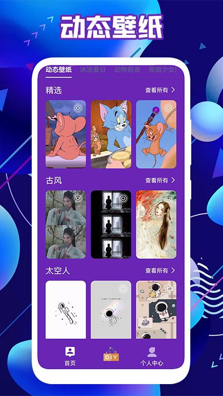 皮肤达人壁纸免费版下载免费版下载