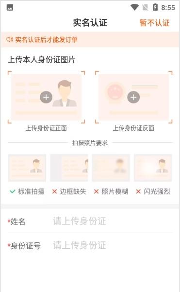 装修师手机ios版