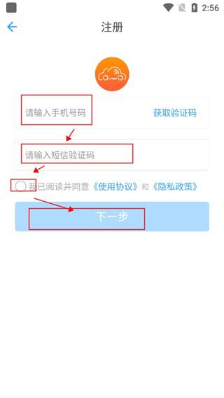 安智连