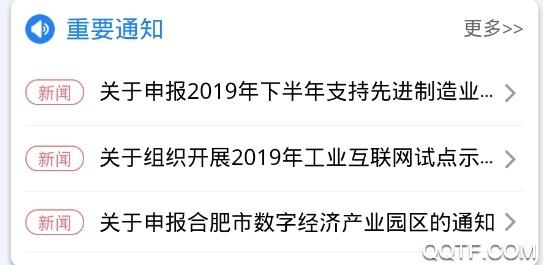庐阳政策发布云客户端