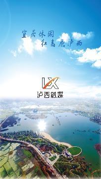 红高原泸西app