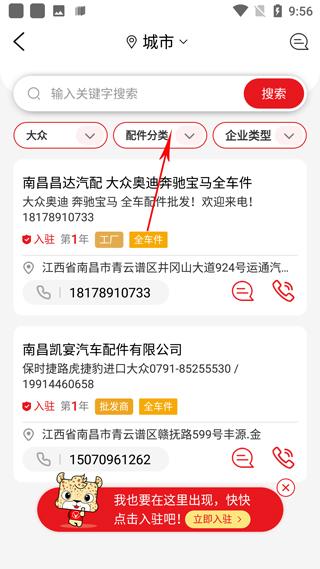 跑街令app手机版