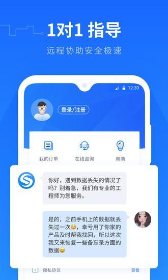 数据恢复软件免费版