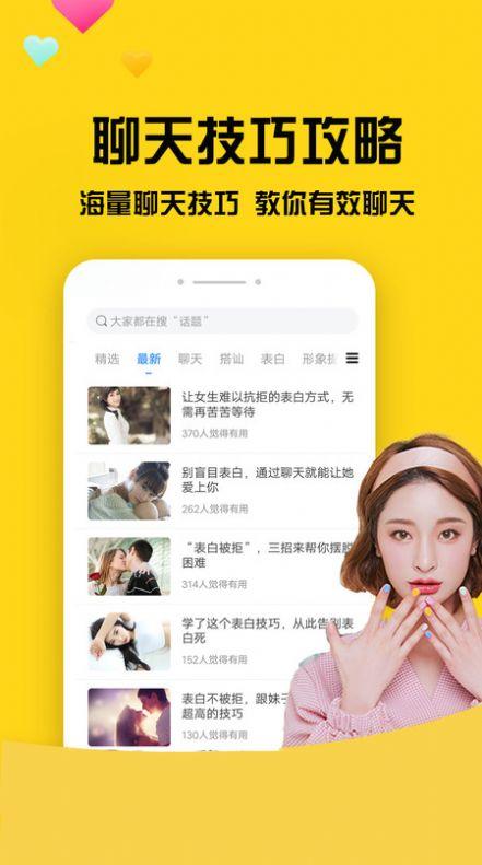 网聊聊天神器免费版ios版免费版ios版