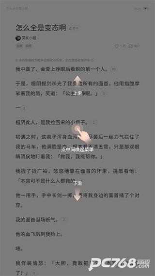 盐言故事免费版