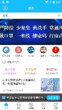 山水句容网招聘求职app