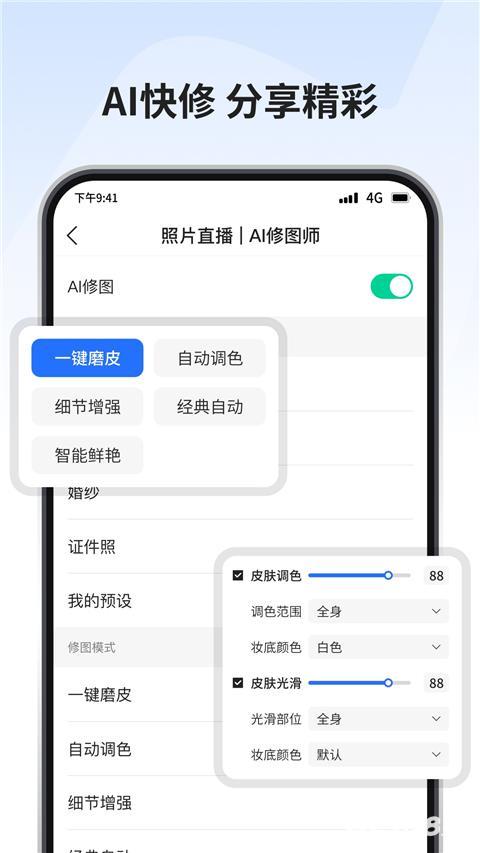 寸心闪传