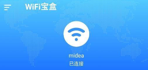 WiFi宝盒app手机版