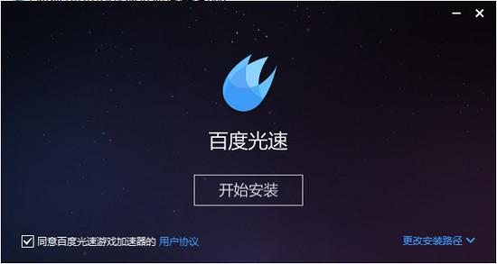 百度加速器手机版