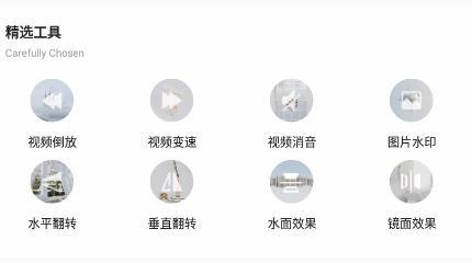 道简视频组件工具app安卓版