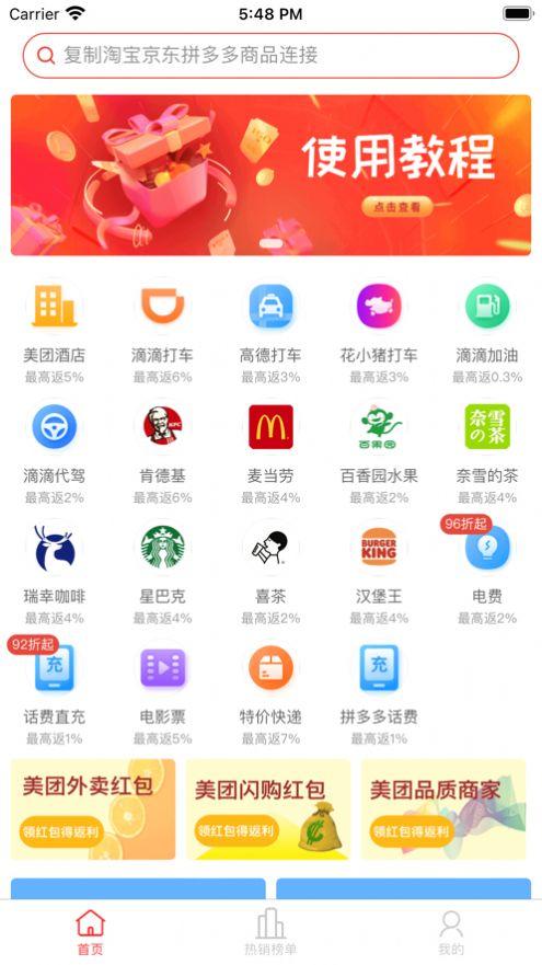 多省严选ios版手机版ios版手机版