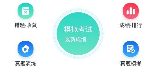 公考宝典免费版app