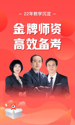东奥会计云课堂2025下载安装