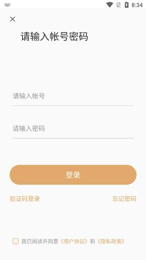 吉星管家app