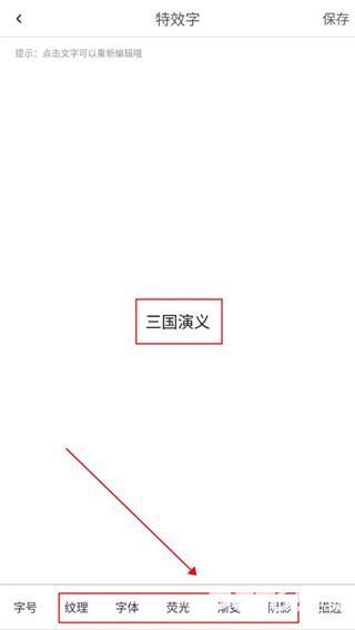 图片加文字秀