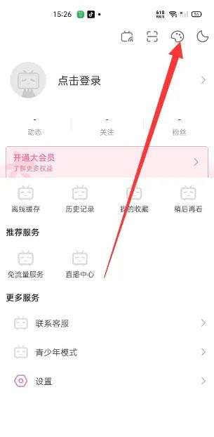 哔哩哔哩概念版