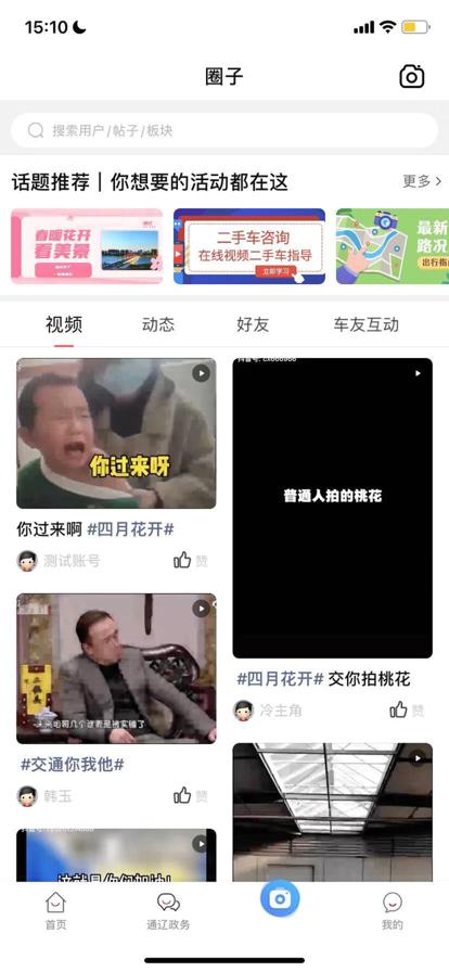 在通辽免费下载安装免费下载安装