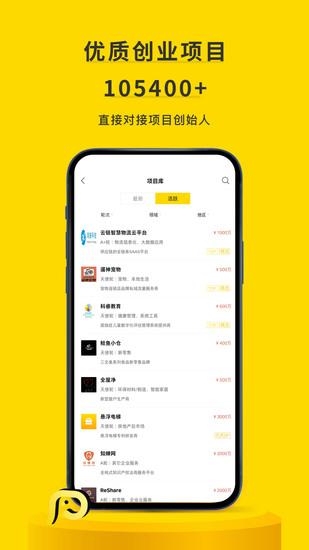 项目工场手机app最新版本