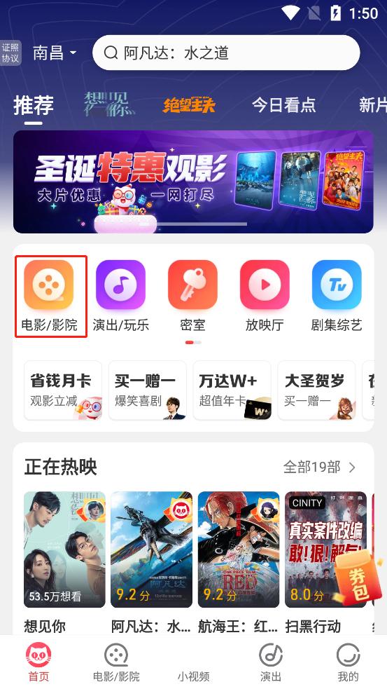 猫眼app官方最新版