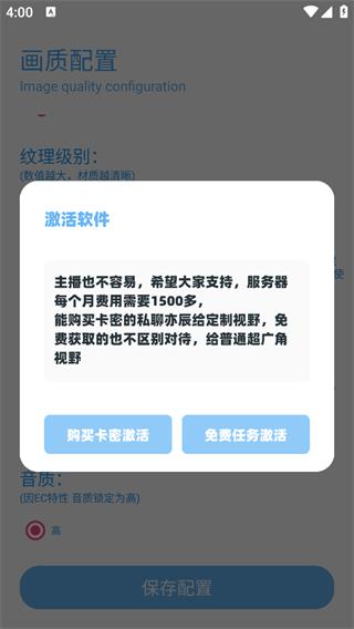 亦辰画质大师官方最新版