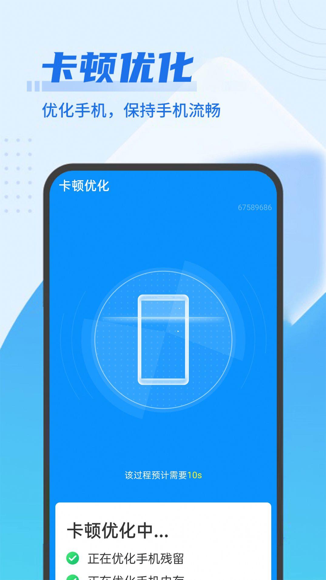 数数超强清理王手机下载免费版手机下载免费版