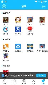 山水句容网招聘求职app