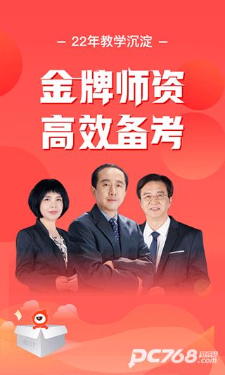 东奥会计云课堂
