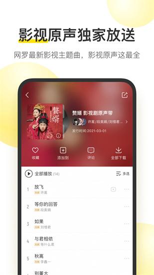 酷我音乐2022安卓最新版