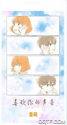 麦萌对手戏旧版本