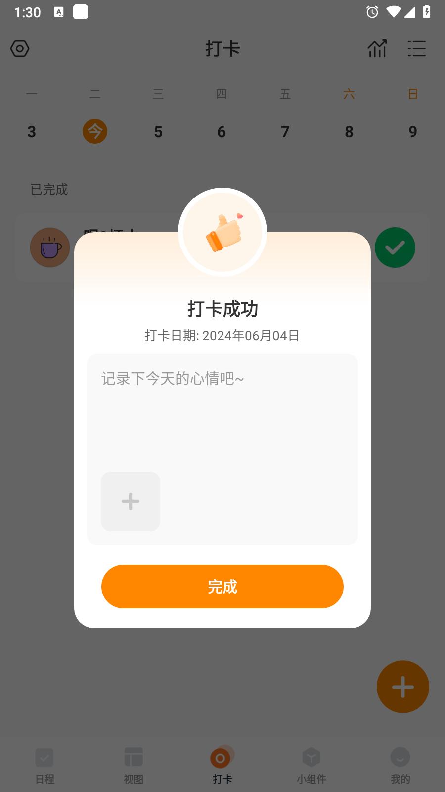 指尖时光