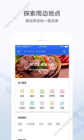 腾讯地图杨幂甜飒语音包官方下载app最新版软件