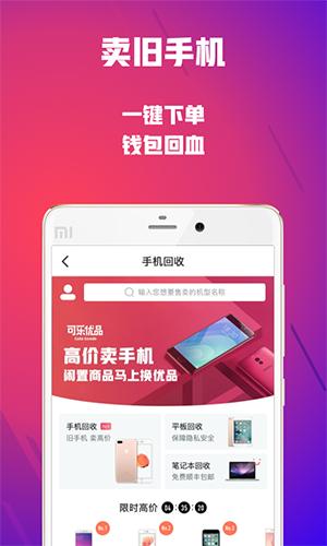 可乐优品商城安卓app