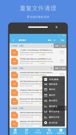 存储空间清理手机app免费版