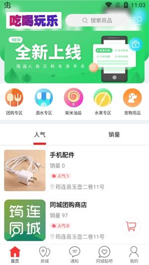 筠连外卖app安卓版