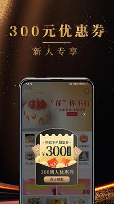 蛋糕之家手机免费版手机免费版